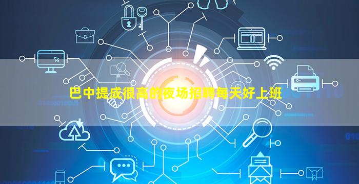 乌海夜总会招聘